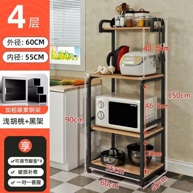 廚房置物架 烤箱架 微波爐架 調料架 落地儲物架 收納架 多功能層架 鐵藝加粗 承重力強, 1個, 淺胡桃板 黑架 D款 60 x 40 x 150cm