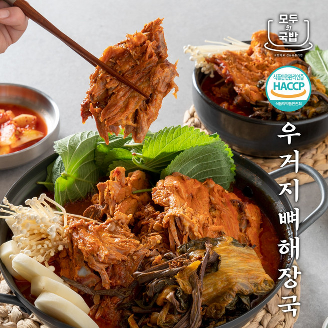 모두의국밥 국물진한 뼈다귀해장국감자탕 900g 캠핑 밀키트해장국, 5개