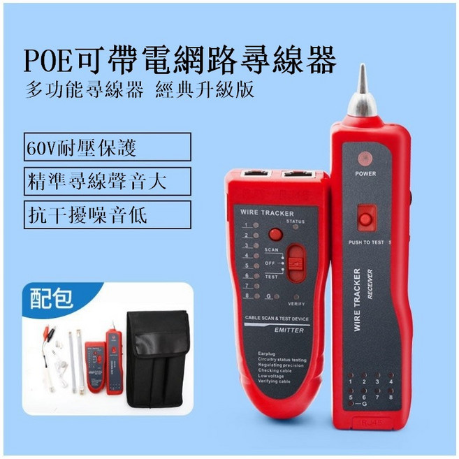 多功能網絡網線 測試儀 查線器 巡線儀 無抗干擾尋線器 測線器 電話線 網路線 電力電纜 尋線, 1個, 尋線器一組(無電池)