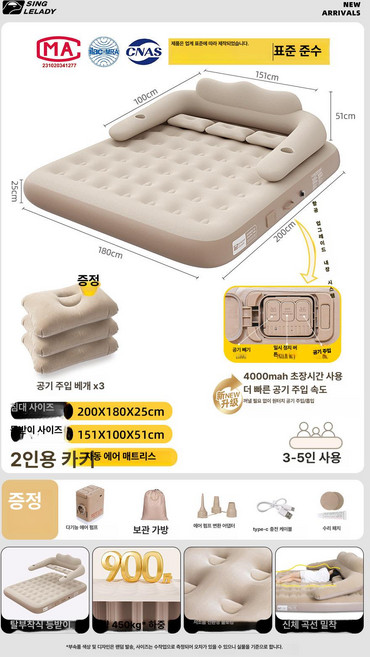 아웃도어 더블 자충매트 캠핑용 에어매트 차박 침대 베이지 2인용 CBD2550WS040 40cm, 1단계 등받이 모델 - 트리플 에어매트
