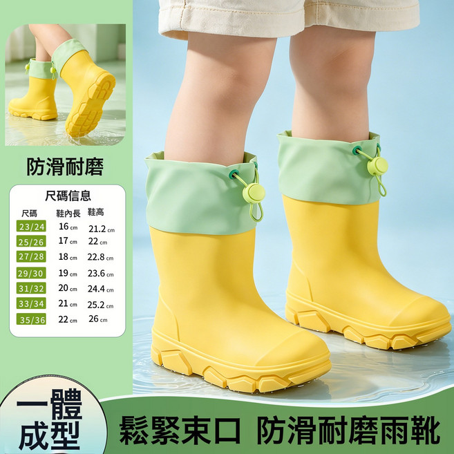 兒童束口雨靴防滑防水輕便可愛男童女童寶寶雨天戶外穿, 1個, 明黃色【短接束口放灌水】:29/30【按鞋碼腳長選擇】