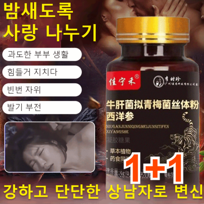 1+1 동충하초 균사체 파우더 서양삼 캡슐 고려홍삼 성분캡슐 2병 2개, 4병 × 2개