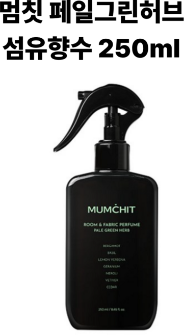 멈칫 대용량 섬유향수 오드퍼퓸, 페일그린허브, 250ml, 1개