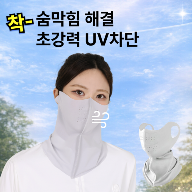 루반느 에어핏 MAX 3.0 자외선차단 풀페이스 마스크, 1개, 에어그레이