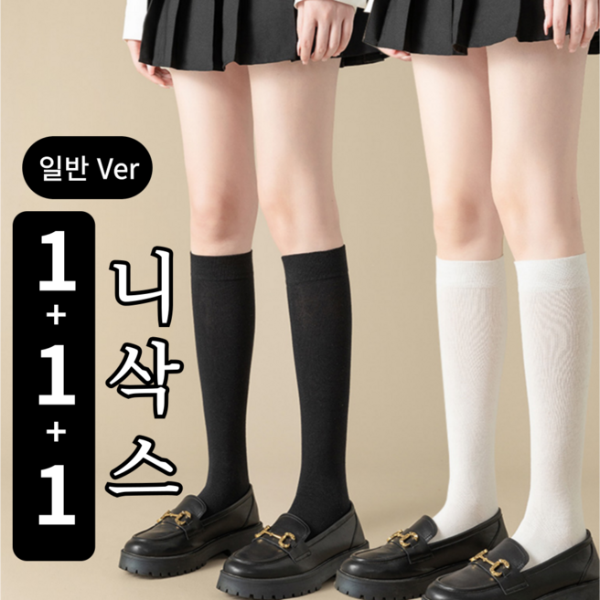 선플릭 여성 니삭스 반스타킹 반양말