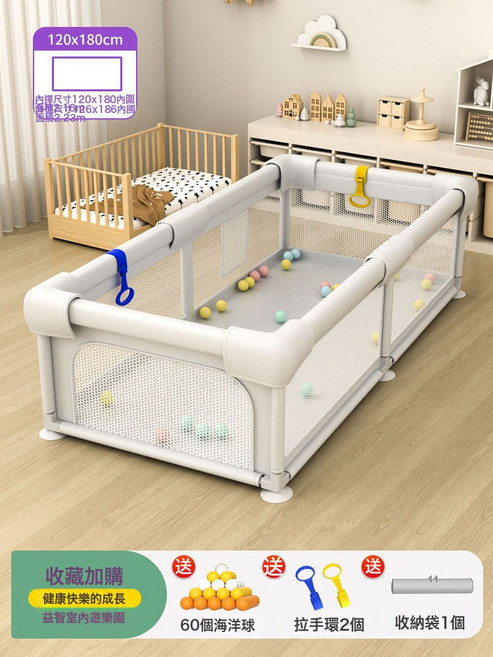 寶寶圍欄兒童室內玩耍小戶型嬰兒遊戲圍欄幼兒地上爬行墊防護欄, 灰色圍欄(內徑1.2m*1.8m)+海洋球+手拉環+收納袋