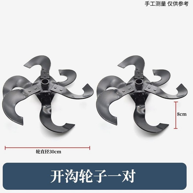 割草機配件 開溝輪 松土輪 旋耕刀頭, 開溝輪刀片一對, 1個