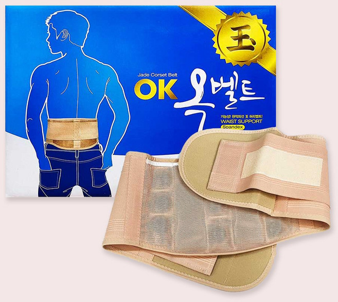 OK옥벨트 이중 의료용 자석 허리 보호대 복대, 1개