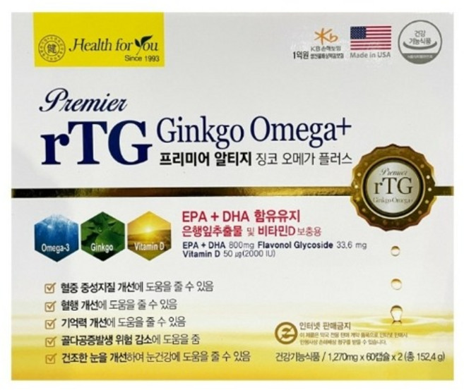 헬스포유 프리미어 알티지 징코오메가 플러스 120캡슐, 1개, 120정