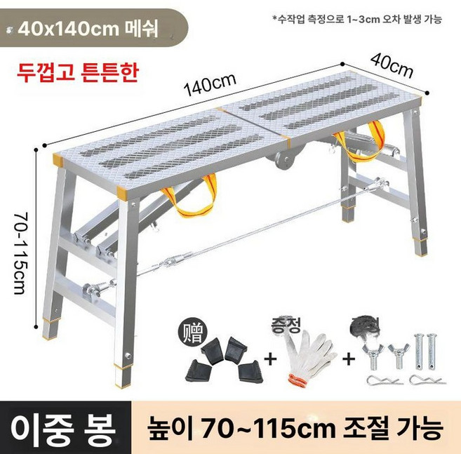 우마 조절식 도배 미끄럼방지 경량 접이식 두꺼워짐, 1개, 사다리 의자