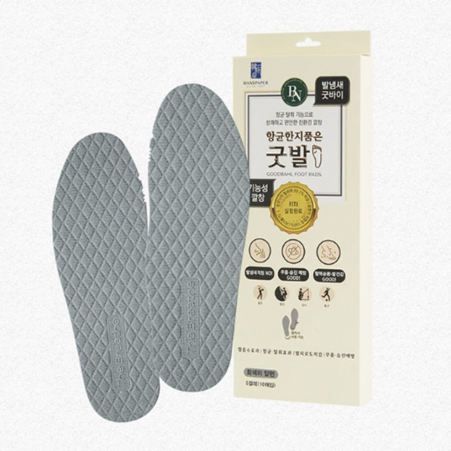 [오소사소] 발냄새 무좀 습집 굿바이! 항균 깔창 10켤레 한세트