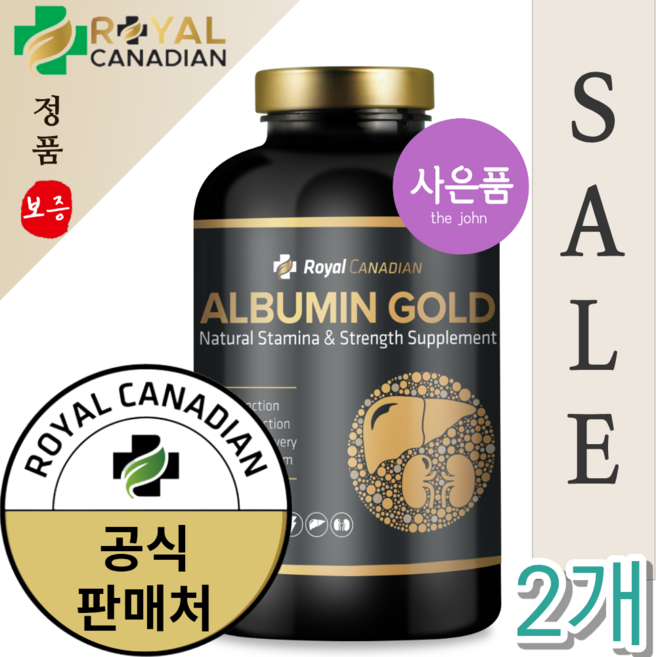 로얄캐네디언 캐나다 알부민 골드 ALBUMIN 1700mg, 2개, 200정