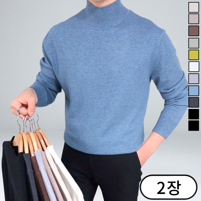 [1+1] 2장 묶음 이브컴퍼니 남성 캐시미어 인생 오버핏 반폴라 니트 (375-2)