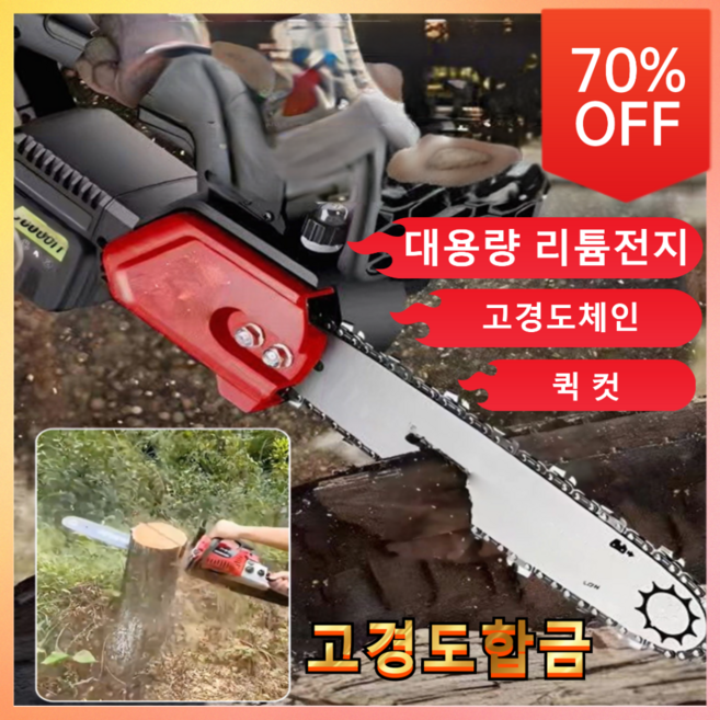 1/1+1독일산 고출력 전동 체인톱 나무벌목톱전기톱, 10량 배터리+전기톱, 1개