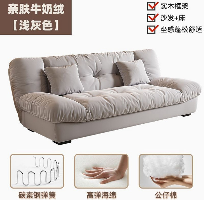 雲朵沙發 兩用沙發床, 牛奶絨【淺灰色】 加粗框架,1.8m三人位（送2個抱枕）