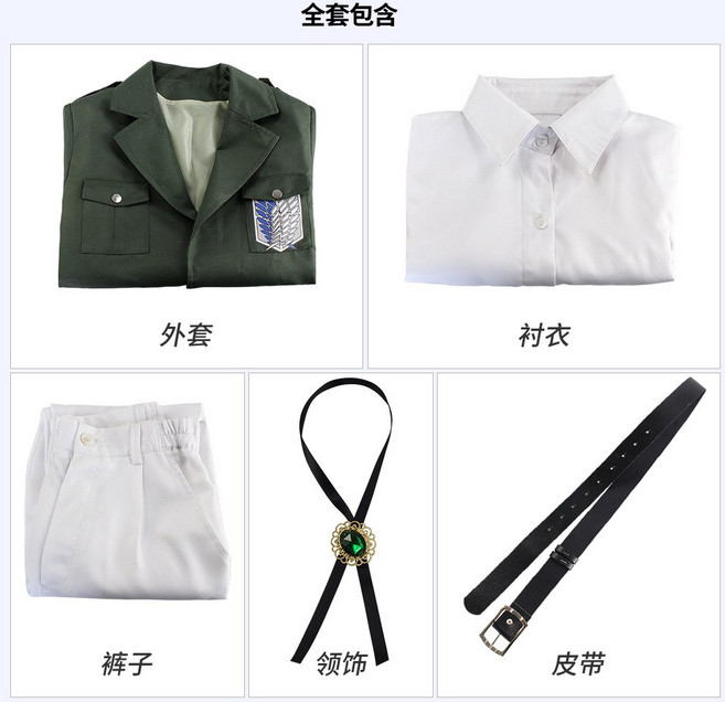 조사병단 프레의상 진격 망토 의상 후드티 어택 pictu 무대의상 병장 리바이