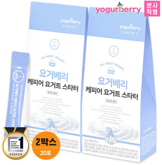 요거베리 케피어 스타터 티벳버섯 효모 유산균, 5g, 10개입, 2개