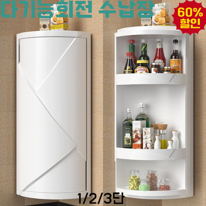 1/2/3단 회전식 코너 수납장 다기능360도 회전 화장대 주방 욕실 코너수납장 화장실 스킨케어 정리 선반, 그레이