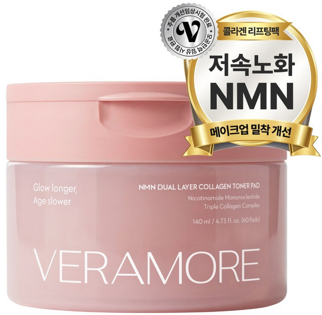 베라모어 NMN 듀얼레이어 콜라겐 토너패드 주름개선 모공 탄력 각질케어 화잘먹 앰플패드 모공패드 스킨패드 겔패드 닦토 패드 팩토 리프팅 팩 늘어나는 패드 대용량 60매, 1개, 60매입