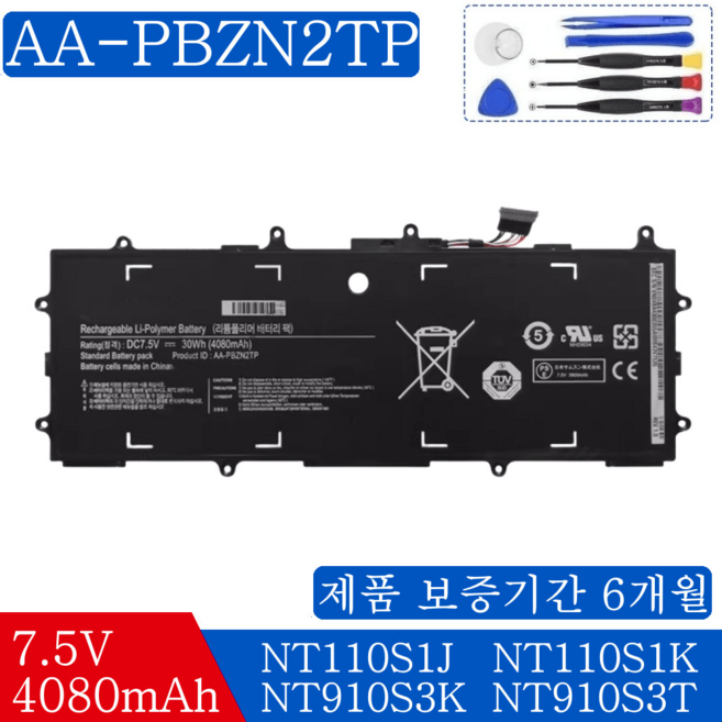 SAMSUNG 노트북 AA-PBZN2TP AAPBZN2TP 호환용 NT905S3G-KBS NT905S3G-K1BP (무조건 배터리 모델명으로 구매하기)V, 1개