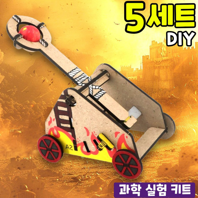 지레의 원리 투석기 만들기 과학 실험 DIY 세트 키트 교구 재료, 5세트