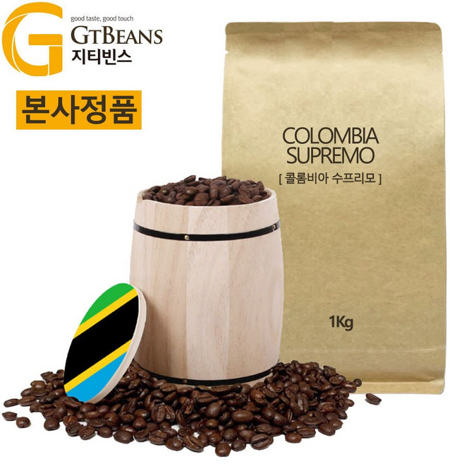 지티빈스 콜롬비아 수프리모 메델린 원두, 더치용, 1kg, -