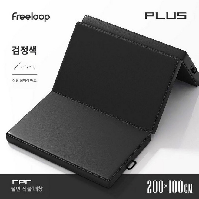 3단 접이식 요가매트 삼단 레자 매트리스 접이식매트 체육 폴딩, 1개, K. 검정색 확장형 200x100 PU 가죽, 50mm