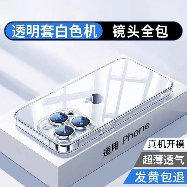 優越者手機殼 透明手機殼 適用17 15 16 14 13 1211