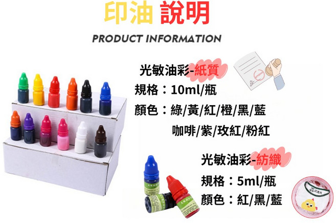 客製化名字印章 兒童印章 連續印章 萬用印章 衣物印章 布紙兩用 幼稚園必備, 1個, 衣物及紙製品專用印油5ml-藍色, 藍色