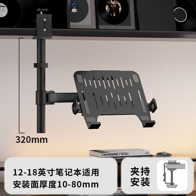 懸空支架 筆記本筆電支架 機械臂, 1個, 雙夾防滑托盤 一節臂 立柱32cm 可正