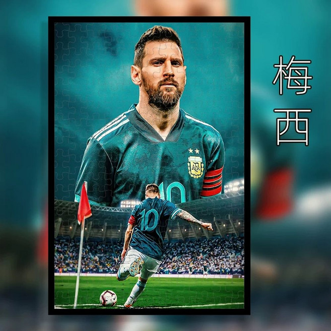 리오넬 메시 직소퍼즐 게임 아르헨티나 국대, 1개, AT. Dark Green 1000 파티션 그림 14