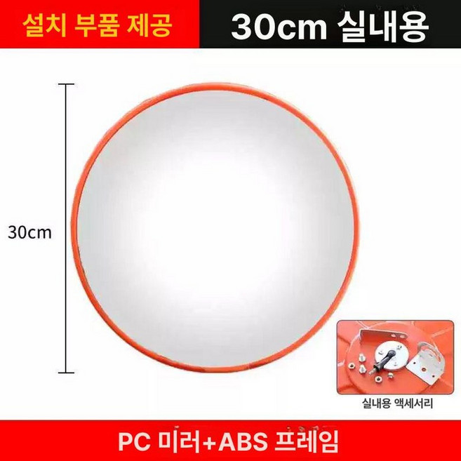 도로 1m 볼록거울 커브길 거울 진입로 실외 반사경, 1개