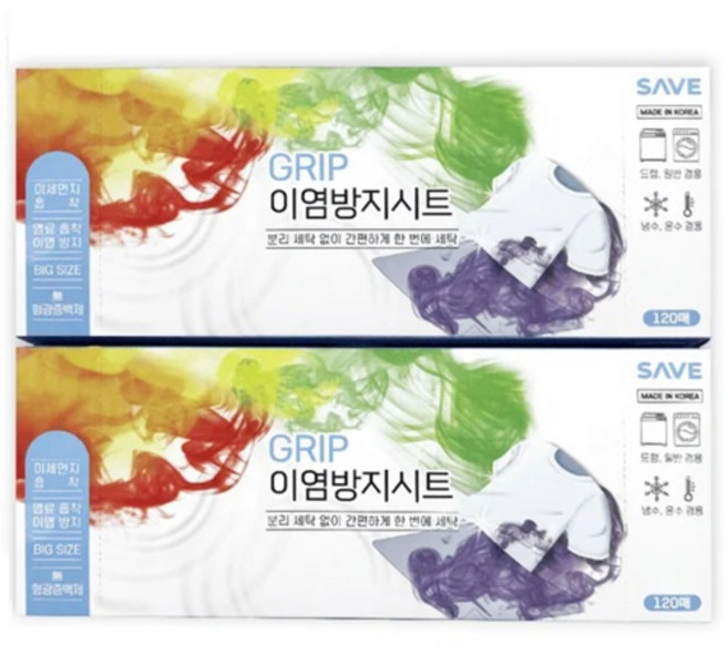 코스트코 세이브 그립 이염방지시트 240매 (120매 x 2개) 이염방지 세탁티슈 일반 드럼 통돌이