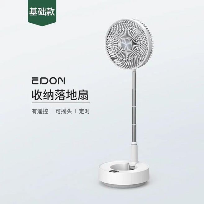 샤오미 EDON 키큰선풍기 무선선풍기 접이식 무소음, 1, C. 화이트 기본형