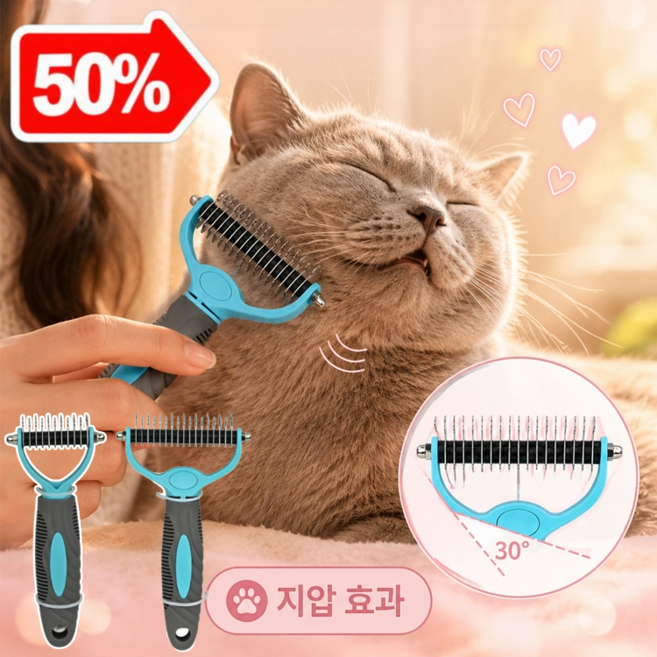 강아지·고양이 겸용 양면 엉킴 제거 브러시 와이드 원터치 브러쉬 2in1 강아지 고양이 털제거 브러쉬, 소형*[2개]