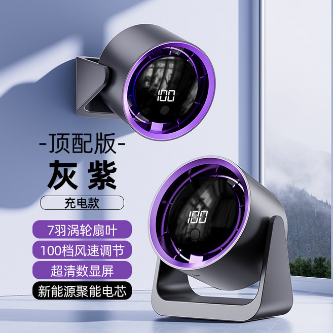 新款桌面風扇戶外長續航迷你風扇夾製冷風扇小型便攜暴力渦輪風扇, 加usb數據線, 灰紫色【充電款】F12