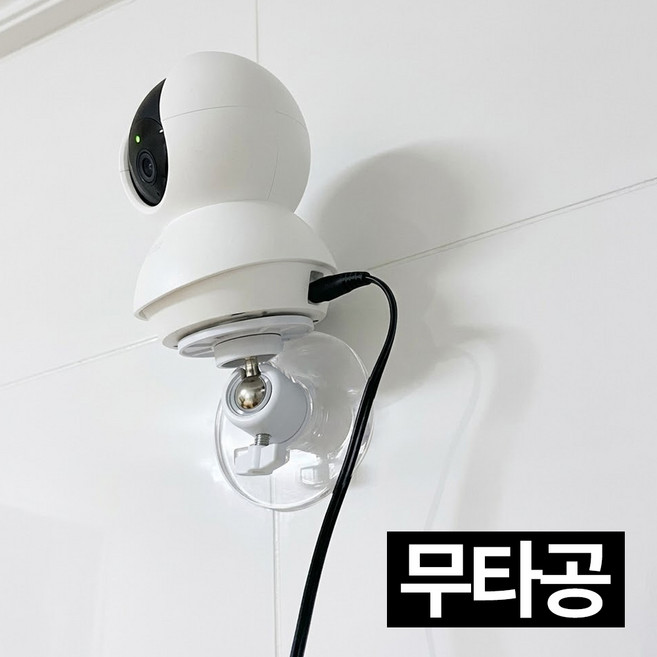 프렌티 무타공 CCTV 홈카메라 홈캠 거치대, 1개, 화이트