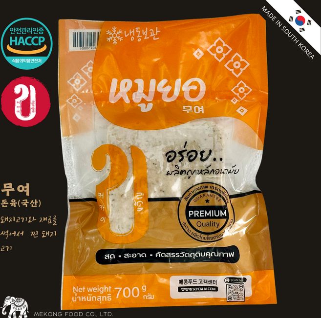 태국식 돼지고기 햄 무여, 1개, 700g