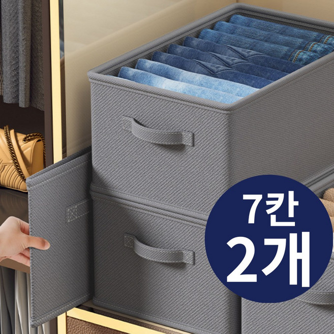 넷세일마켓 칸칸이 옷 수납 정리함, 회색 엑스라지7칸, 2개