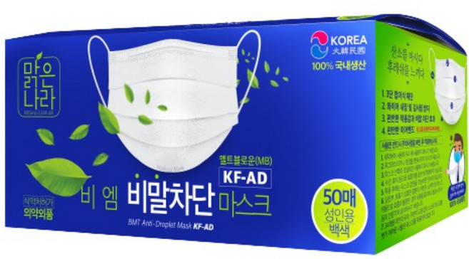국산 맑은나라 비말 KF-AD 비엠 마스크 50매 백색, 1개, 1개, 화이트, 50개입
