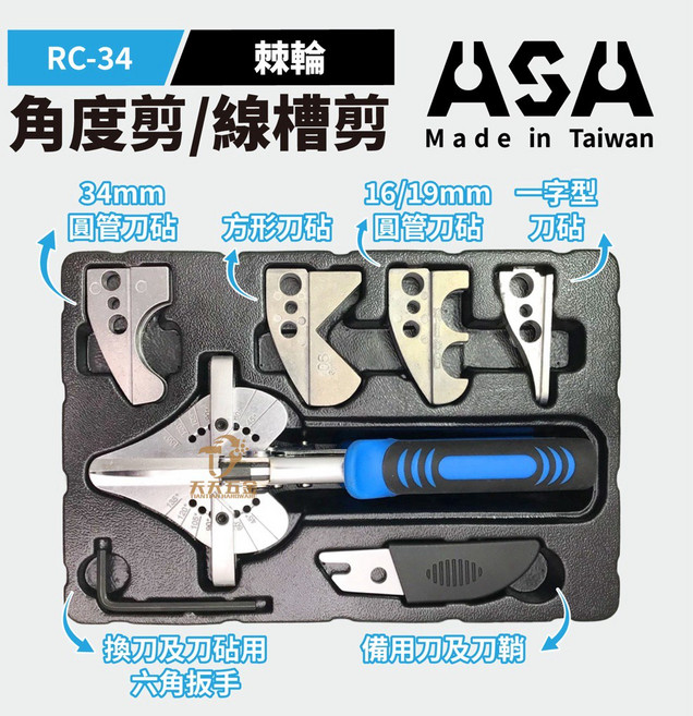 台灣製ASA RC-34角度剪刀, 1個, RC-34棘輪線槽剪