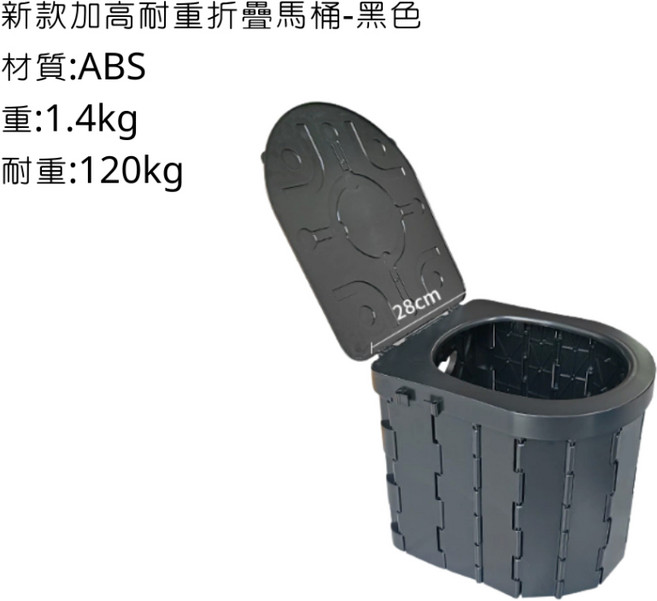 MOBI GARDEN 戶外折疊馬桶, 1個, 新款耐重型-黑色, 黑色