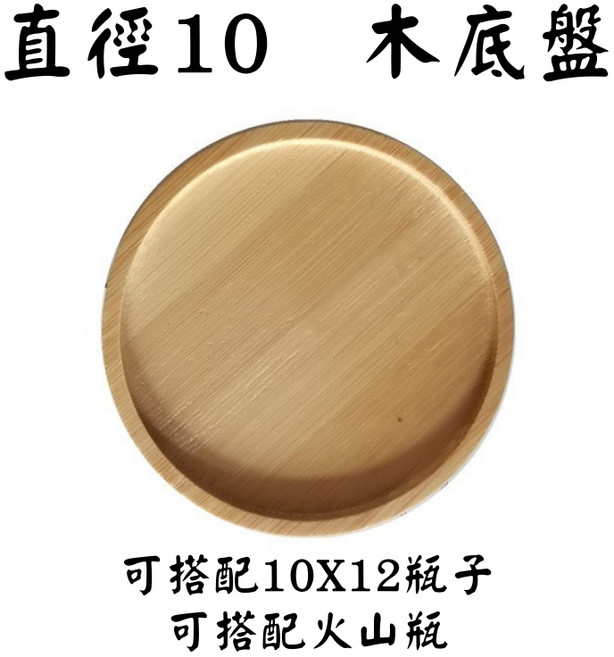 玻璃水培花盆 懶人盆栽 多肉植物盆栽, 1個, 10公分 直徑 木底盤