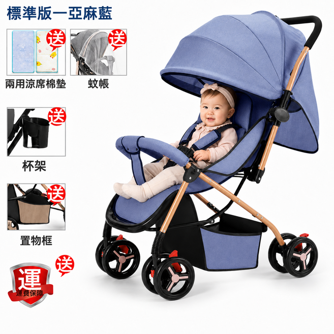 金童百歲 多功能嬰兒推車，雙向推行可坐可躺，輕便摺疊高景觀設計, 標準款雙向推-亞麻藍(EVA八輪):如圖