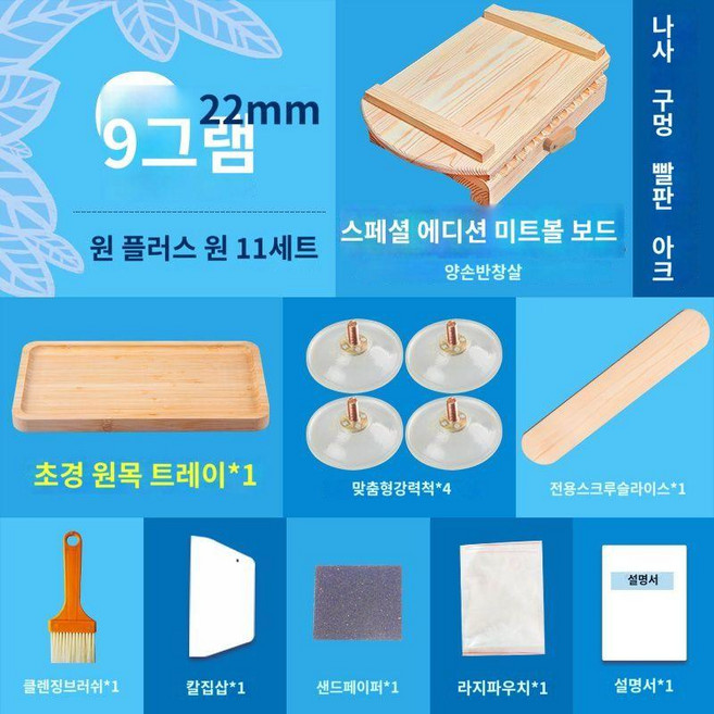 환만드는 기계 수동 원목 제환기 제조기 환제 조출기 환띠 원목 틀 10mm 1g 환제조