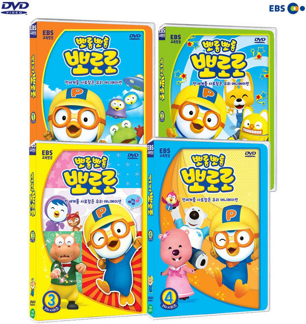 EBS DVD 뽀롱뽀롱 뽀로로 우리말 3차 시리즈 4종세트