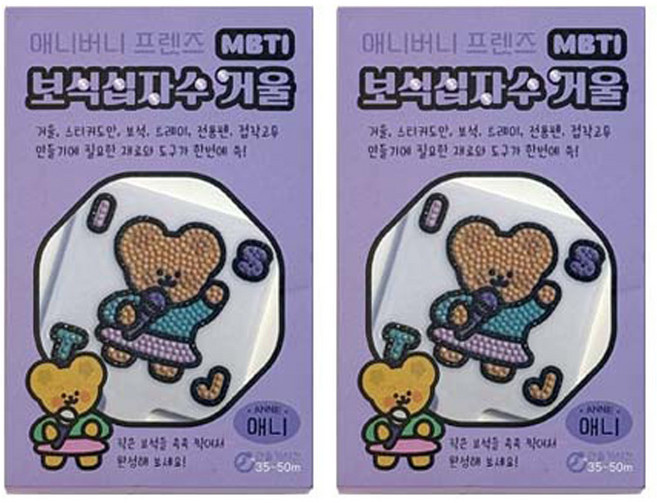 MBTI 애니버니 보석십자수 손거울 만들기 애니2개, 2개, 애니