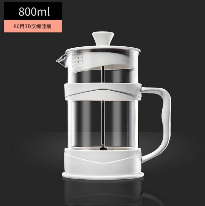 天喜 法式濾壓壺 350ml 80目3D交織濾網, 塑膠蓋白色800ml, 1個, 800ml