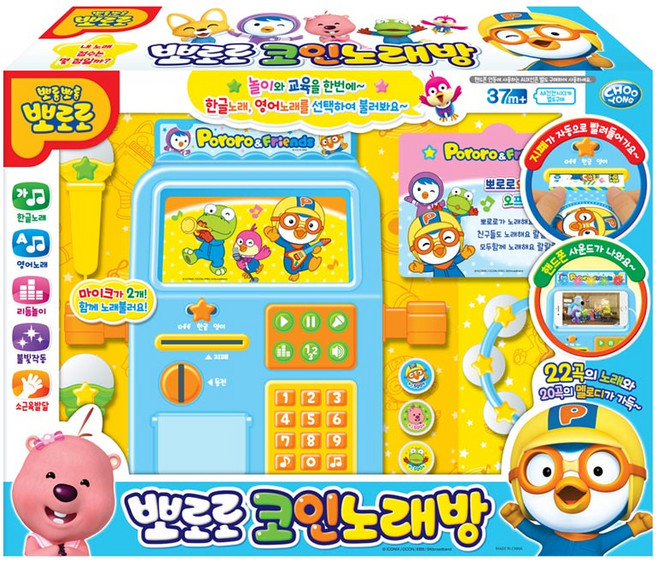주영 뽀로로 코인노래방, 파랑, 1개