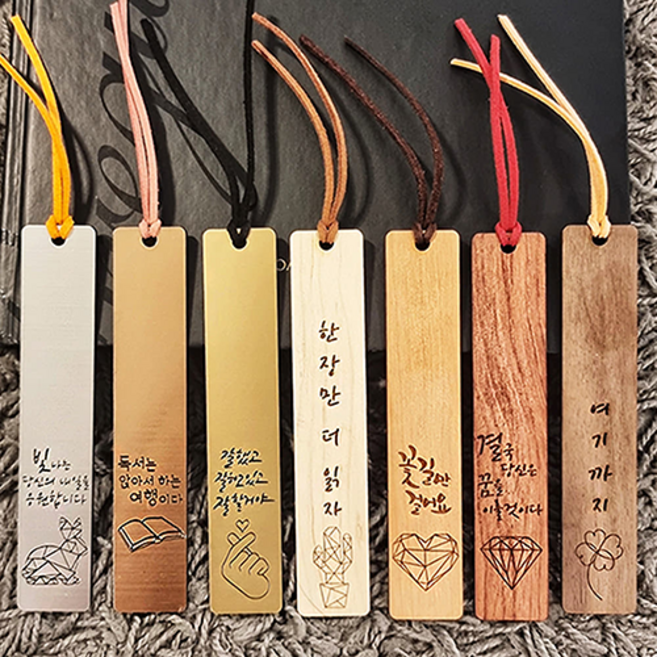 [세아림] 각인 나무 책갈피 우드 금속 북마크 주문 제작 학생 학교 단체 선물, 월넛, [기본각인]홈페이지 디자인(배송메세지에 내용 입력)